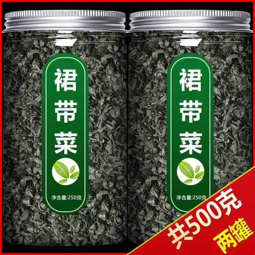 裙带菜干货旗舰店特级燥