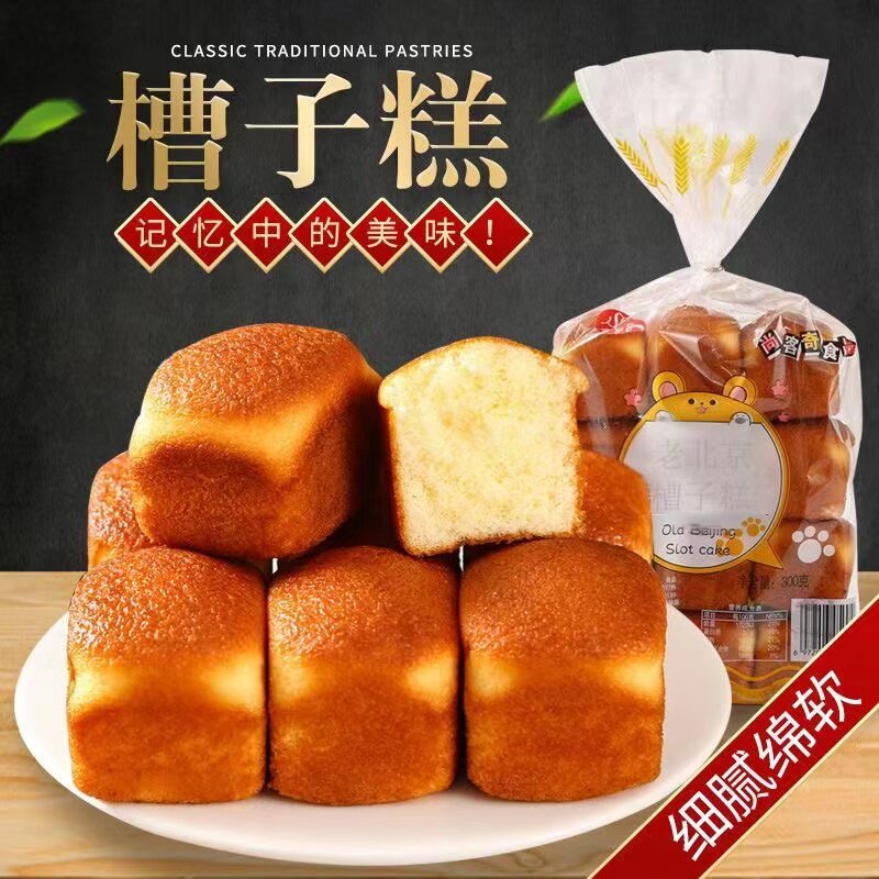 东北老式槽子糕老味蜂蜜蛋糕休闲食品营养早餐传统糕点点心零食