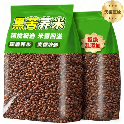 【高品质推荐】苦荞米农家荞麦米
