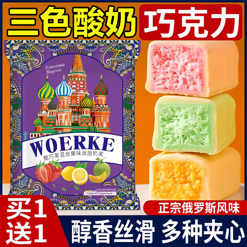 【央妈推荐】三色酸奶夹心巧克力