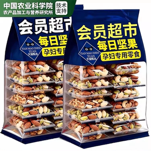 央妈推荐!坚果每日一包独立小包装纯坚果每日坚果官方旗舰店正品