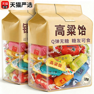 央妈推荐山东特产高粱饴软糖正品官方旗舰店糖友可吃无糖年货喜糖