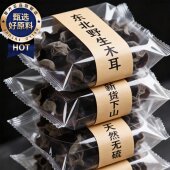 央妈推荐 野生黑木耳乾货特级东北木耳官方旗舰店一级小碗耳特产