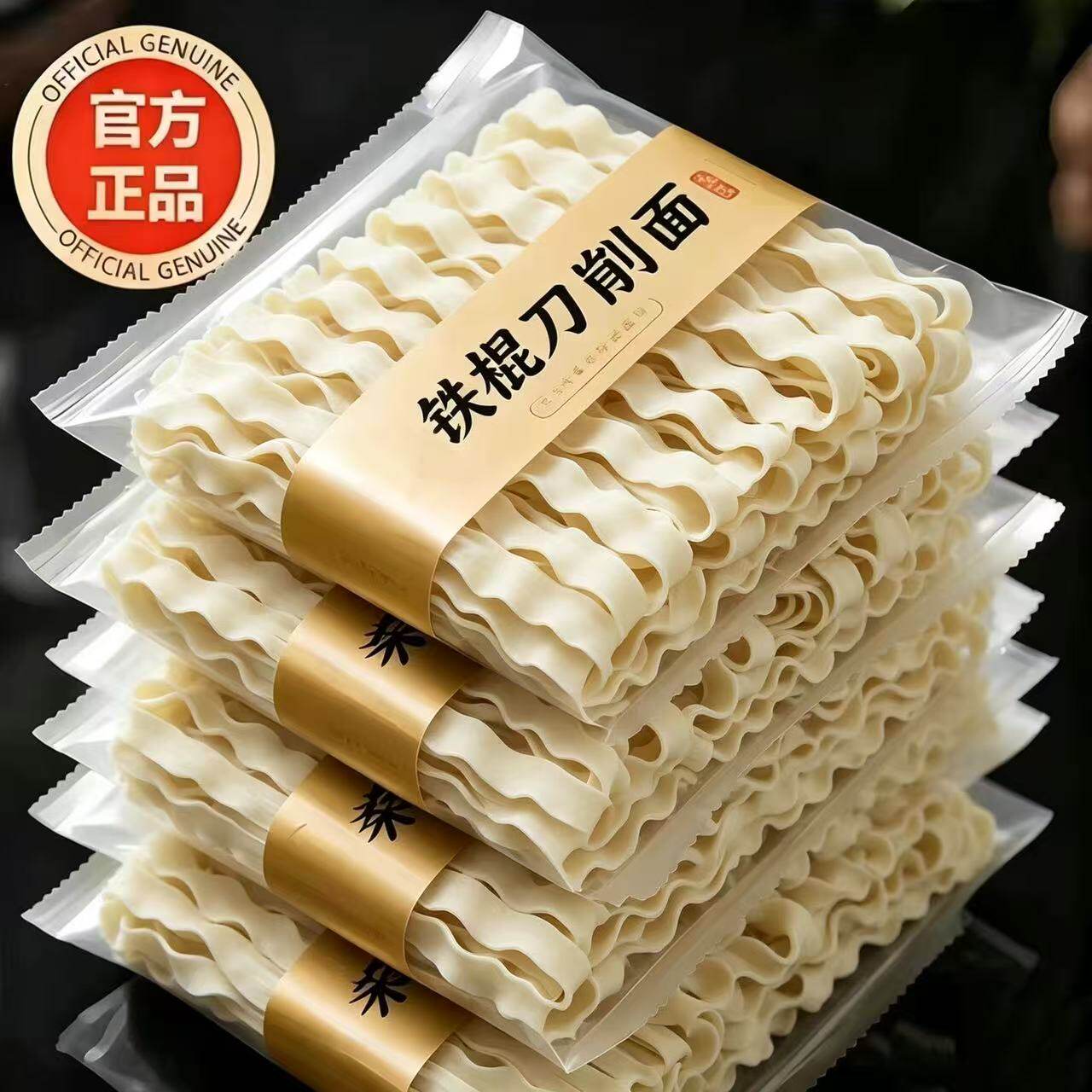 【天猫甄选】正宗铁棍山药刀削面图片