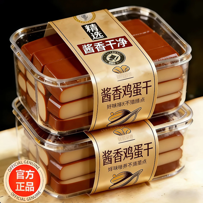 央妈推荐酱香鸡蛋干正宗凉拌炒菜嫩滑非豆腐干独立即食官方旗舰店