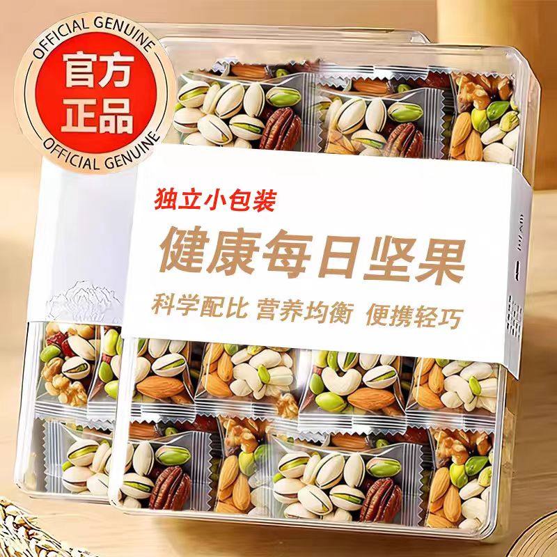 央妈推荐!每日坚果独立小包装0添加纯坚果孕妇儿童零食官方旗舰店,零食/坚果/特产,混合坚果,淘宝优惠券,粉丝福利购,淘宝优惠卷