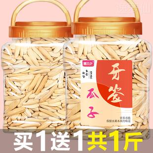 2025新货牙签瓜子新疆原味马牙白皮旗舰店特级五香炒货葵花籽