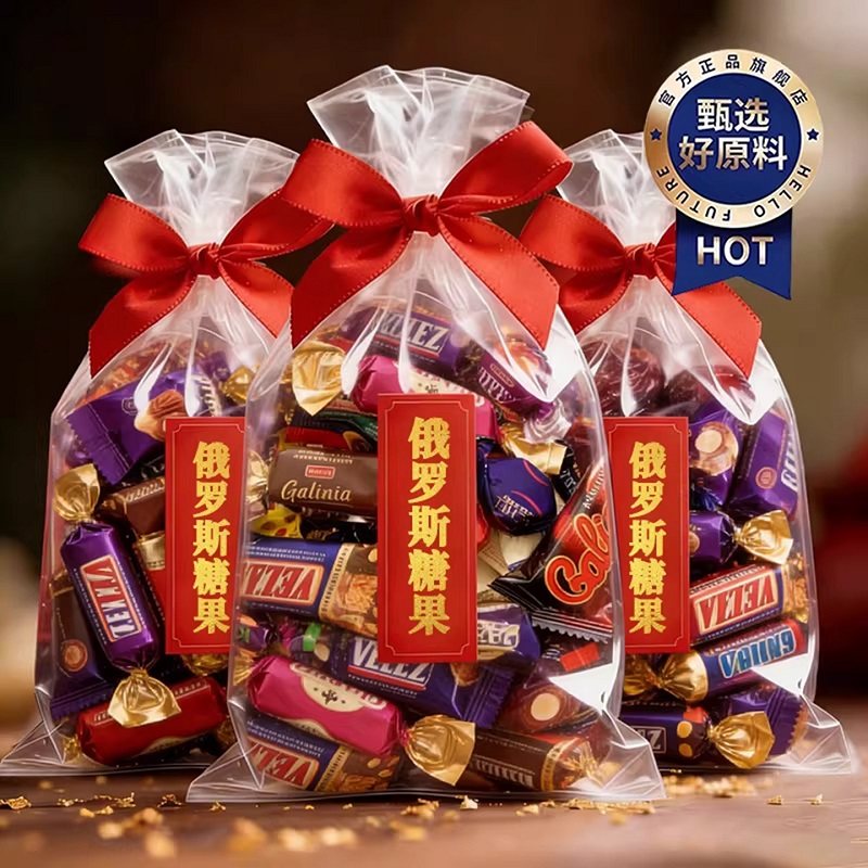 俄罗斯风格原装进口巧克力混合装糖果新年货喜糖小零食官方旗舰店,零食/坚果/特产,传统糖果,淘宝优惠券,粉丝福利购,淘宝优惠卷