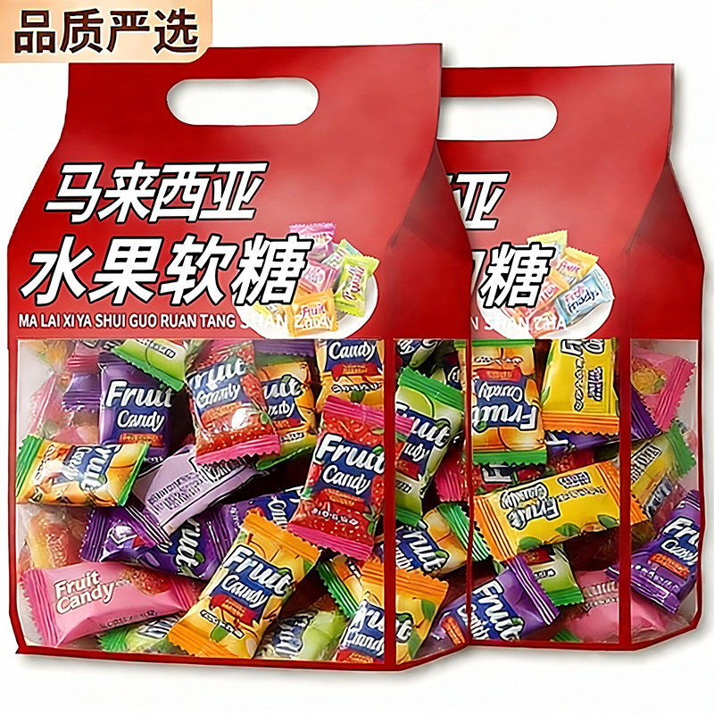 马来西亚进口水果软糖官方旗舰店独立小包装结婚喜糖年货糖果零食