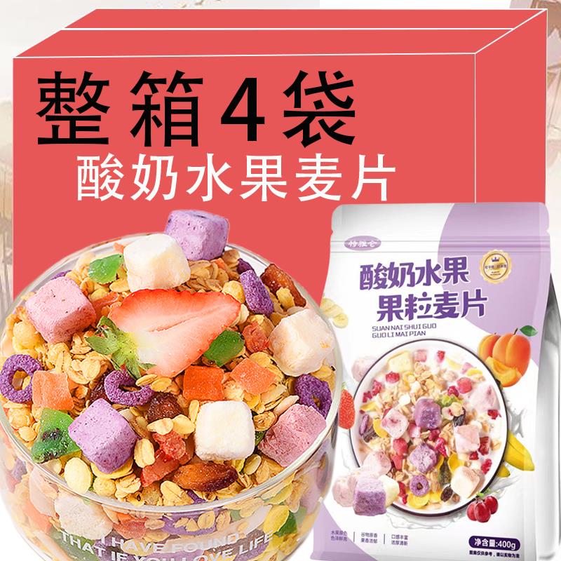 奇亚籽酸奶果粒水谷物燕