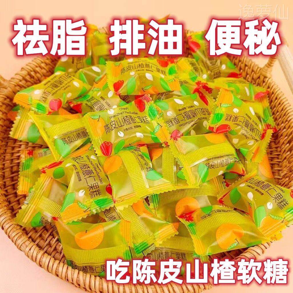 【细腰肚腩消】30倍浓缩陈皮山楂薏仁祛湿助消化软糖懒人休闲零食