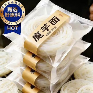 0脂低卡魔芋凉面官方旗舰店粉丝凉皮热量代餐0减低脂零即食主食品