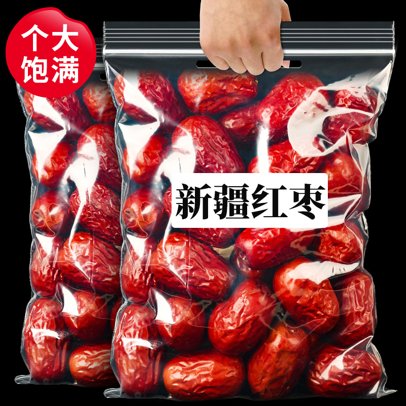 新疆和田大枣官方旗舰店三蒸三晒有机红枣补气养血女2025特级新货