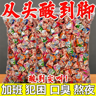 【巨酸提神】万圣节搞怪爆酸糖果