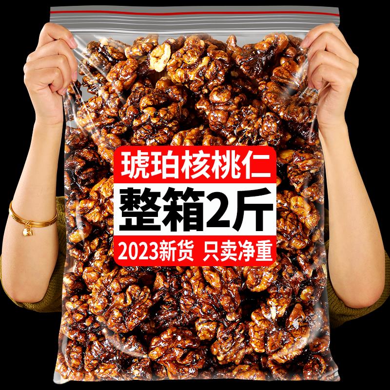 琥珀核桃仁新货袋装焦糖