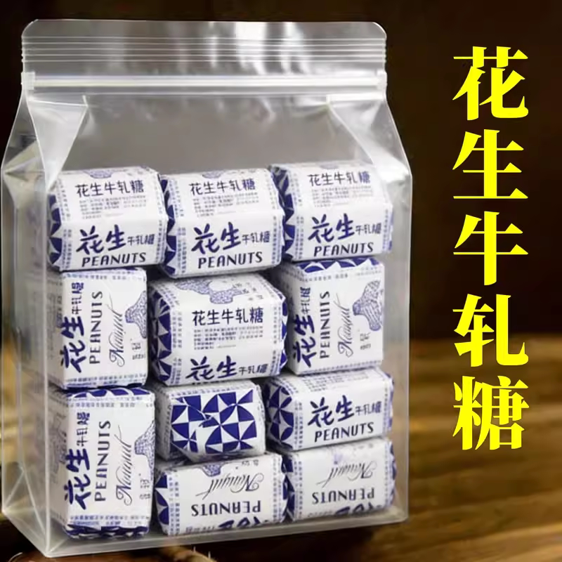 央妈推荐花生牛轧糖老式装袋结婚喜糖奶糖年货糖果零食官方旗舰店