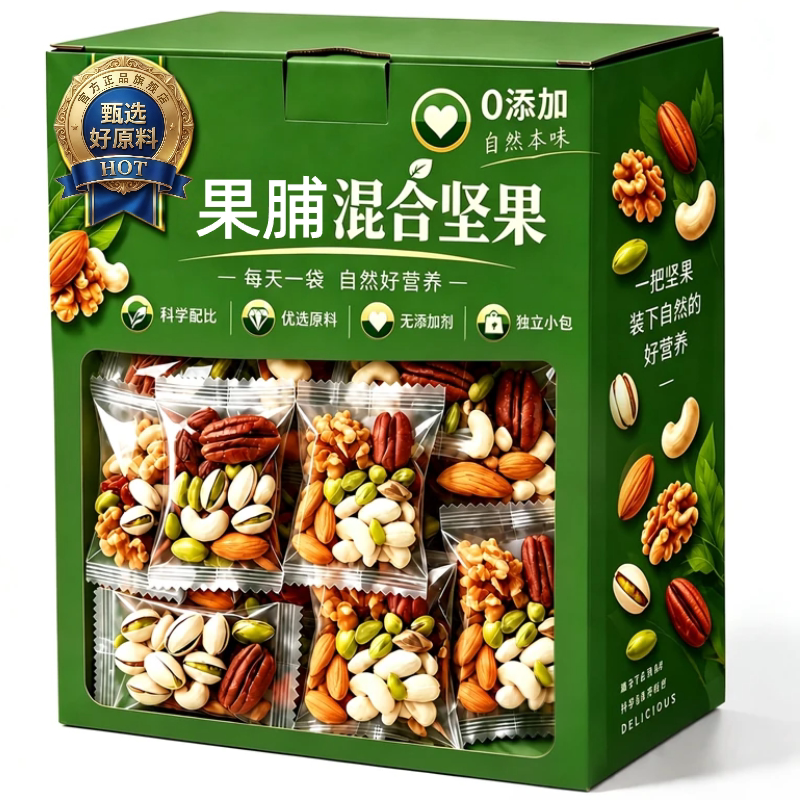 每日坚果独立小包装0添加纯坚果礼盒装孕妇儿童吃零食官方旗舰店
