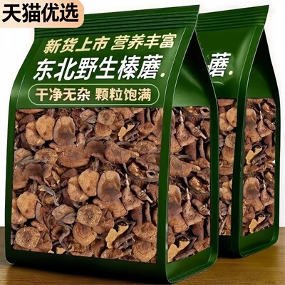 东北纯野生榛蘑丁特级干货农家小鸡炖蘑菇特产菌菇官方旗舰店正品