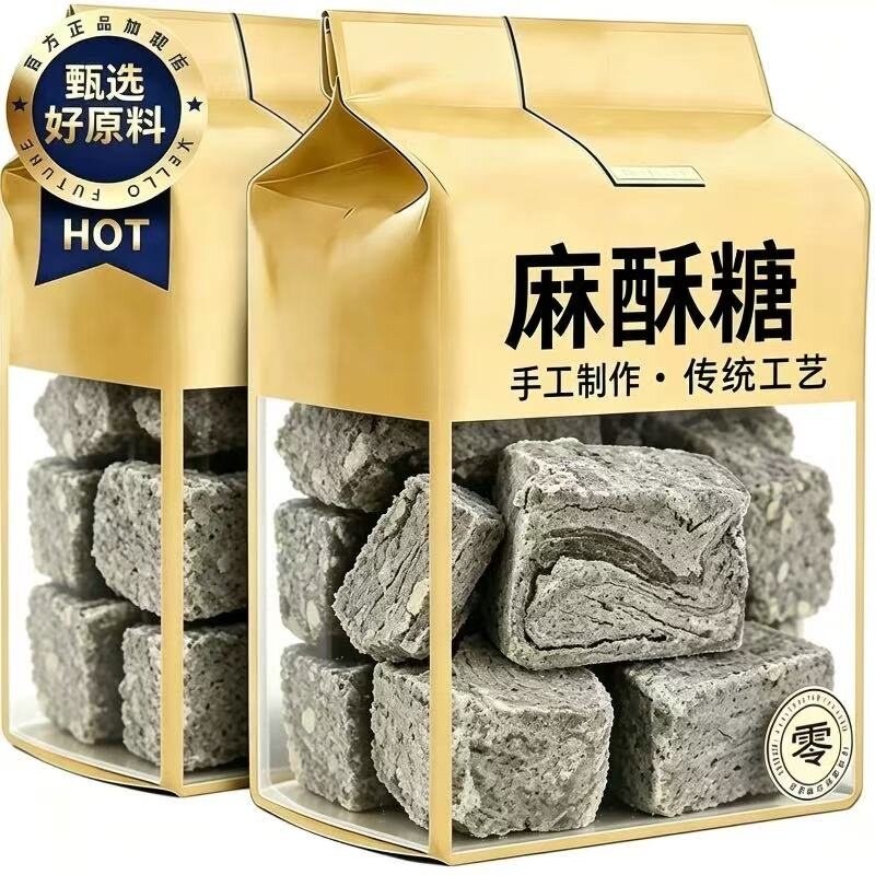麻酥糖无蔗糖正宗苏州特产老字号糕点正宗老式黑芝麻酥糖点心零食
