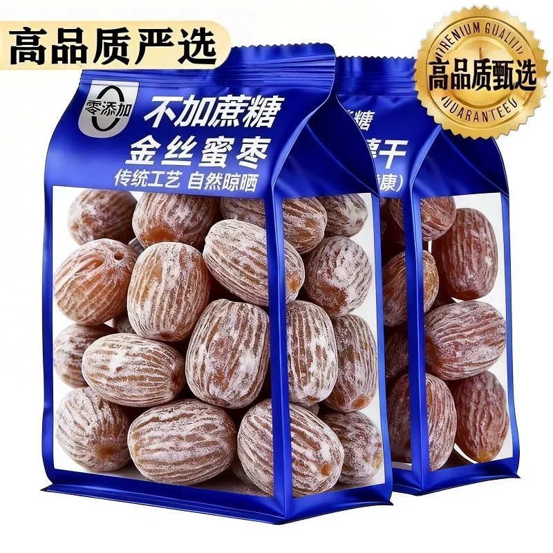 金丝蜜枣官方旗舰店无核大个新鲜蜜枣煲汤用包粽子专用水晶蜜枣