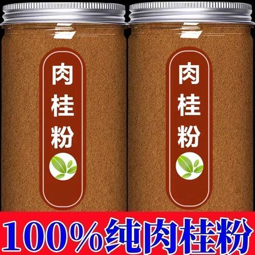 正宗锡兰肉桂粉咖啡专用食用烘焙