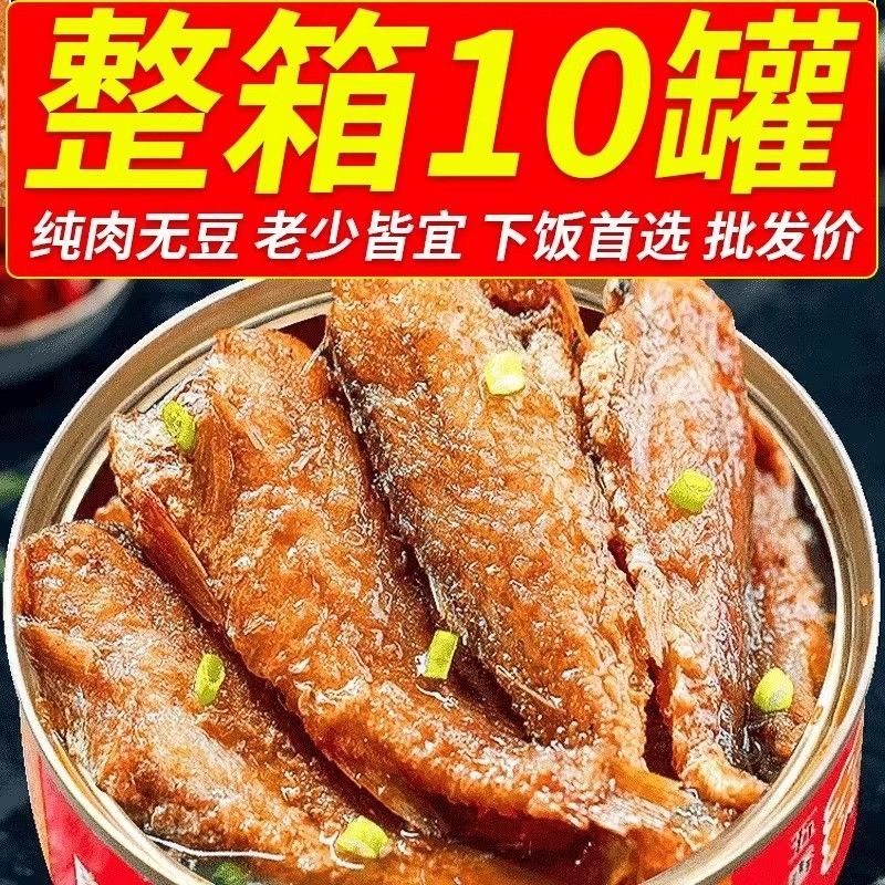 五香黄花鱼罐头官方旗舰店熟食海鲜即食解馋零食小吃下酒下饭菜,零食/坚果/特产,即食鱼零食,淘宝优惠券,粉丝福利购,淘宝优惠卷