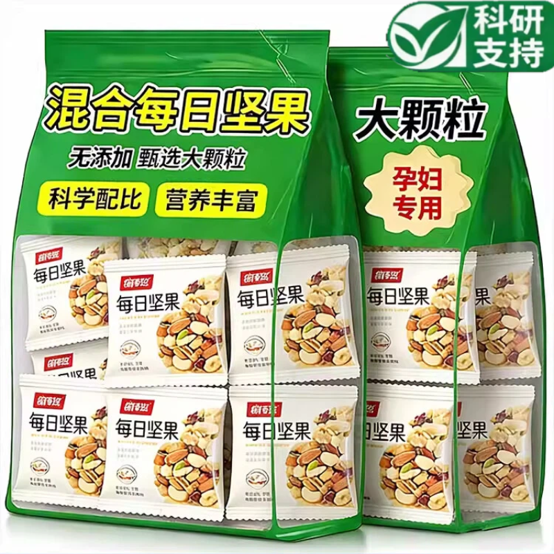 每日坚果官方旗舰店正品孕妇专用独立包装混合营养纯坚果零食干果,零食/坚果/特产,混合坚果,淘宝优惠券,粉丝福利购,淘宝优惠卷