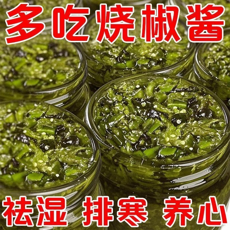 皮蛋烧椒酱官方旗舰店擂辣椒皮蛋酱下饭开胃菜拌饭神器辣椒酱调料,粮油调味/速食/干货/烘焙,辣椒酱,淘宝优惠券,粉丝福利购,淘宝优惠卷