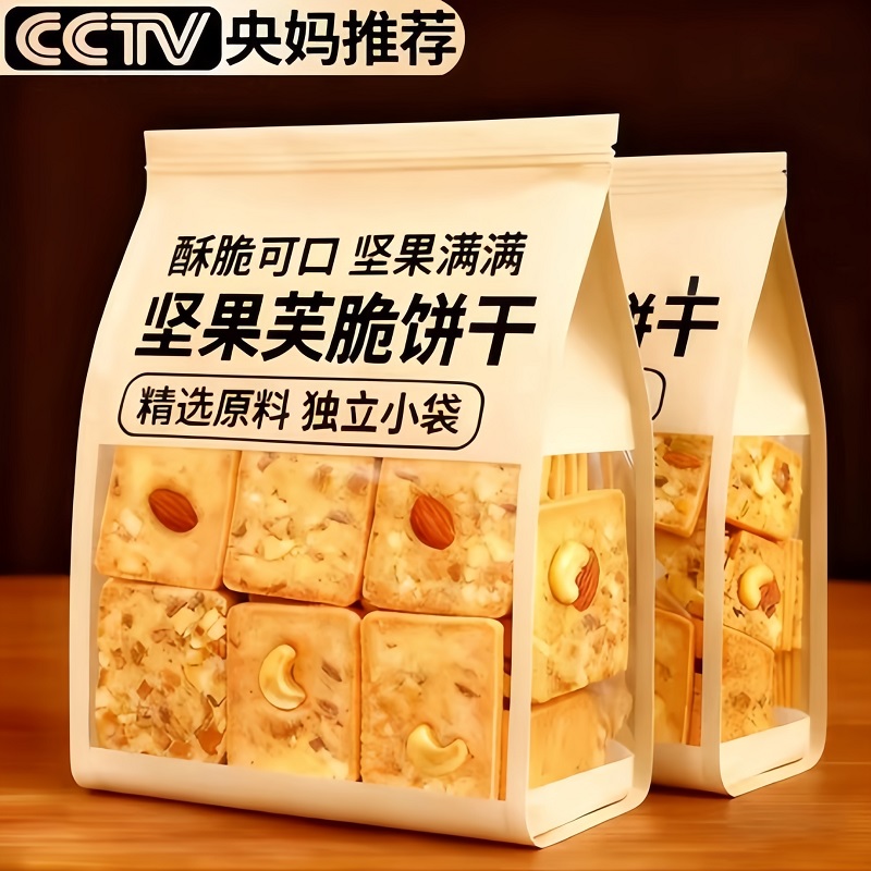 【央妈推荐】坚果芙饼干健康零食
