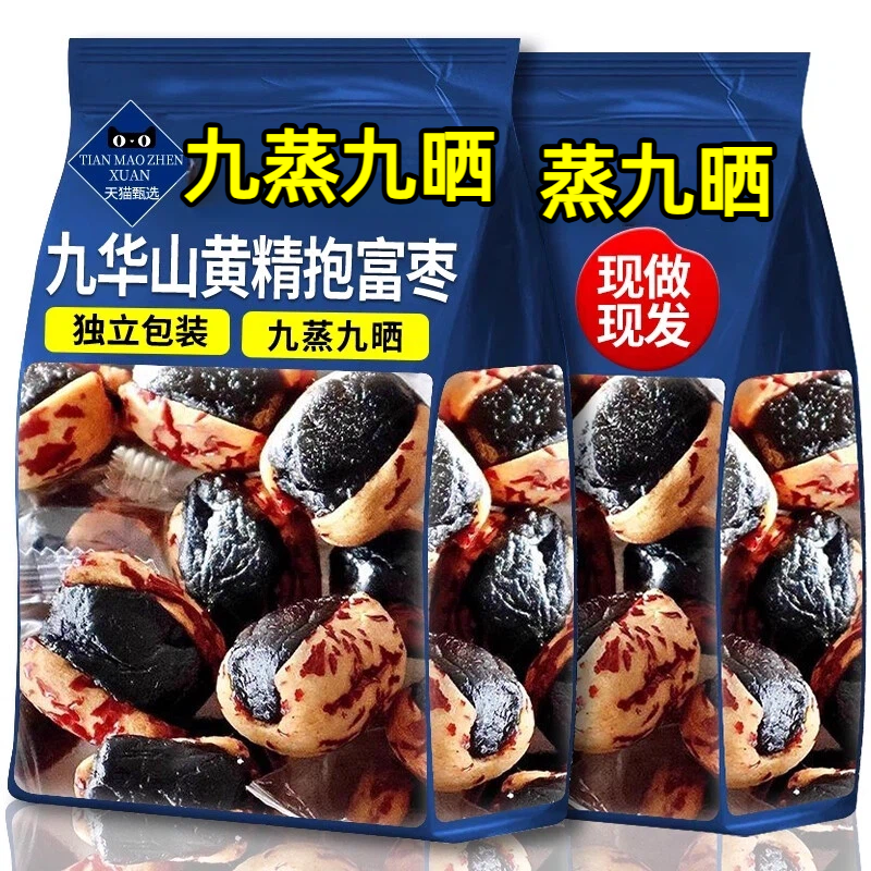 【温和滋补】手工精选黄精抱富枣