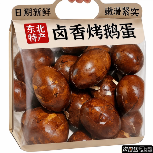正宗东北烤鹅蛋老字号独立包装五香卤特色熟食大号烤鹅蛋五香入味