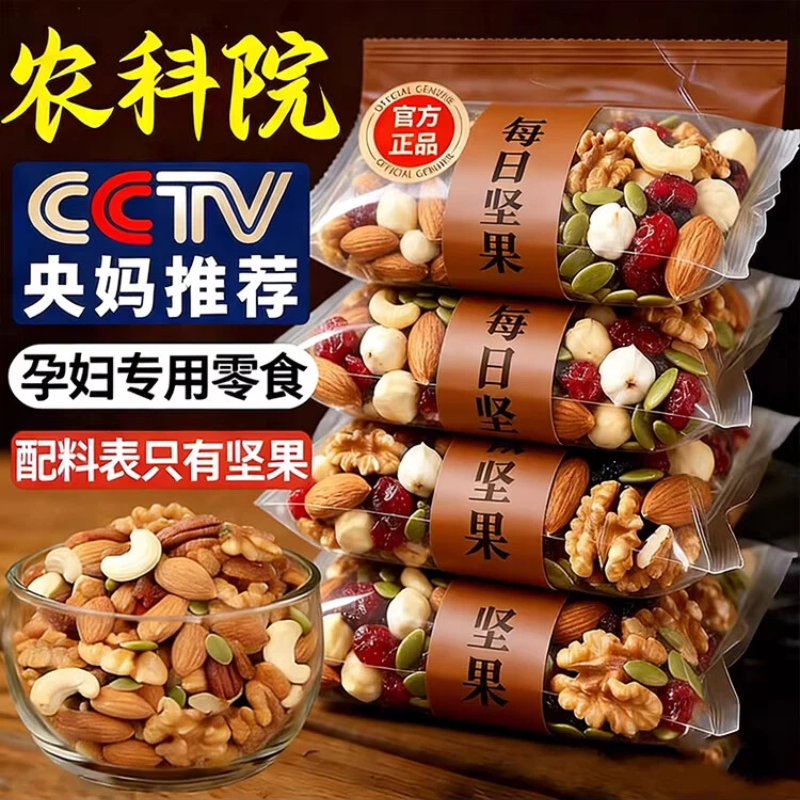 央妈推荐!每日坚果独立小包装0添加纯坚果孕妇儿童零食官方旗舰店,零食/坚果/特产,混合坚果,淘宝优惠券,粉丝福利购,淘宝优惠卷