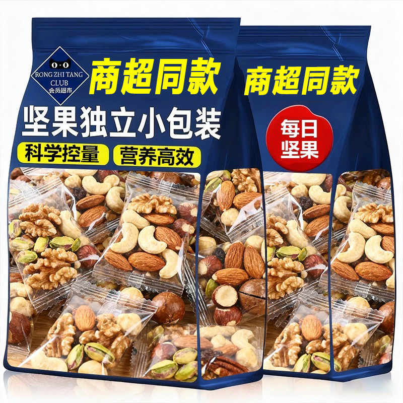 【央妈推荐】每日坚果孕妇专用