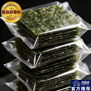 海苔寿司专用拌饭紫菜包饭儿童专用0添加家用海苔薄脆官方旗舰店