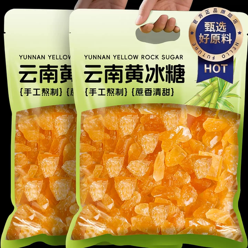 云南纯甘蔗纯正优质黄冰糖正宗特级老黄冰糖