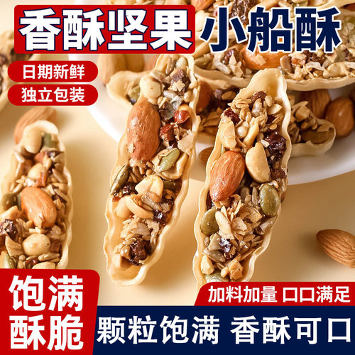 酥脆可口 0加蔗糖