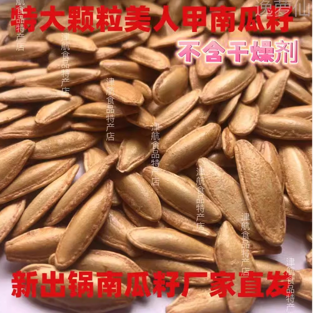 正宗新疆货特大颗粒美人