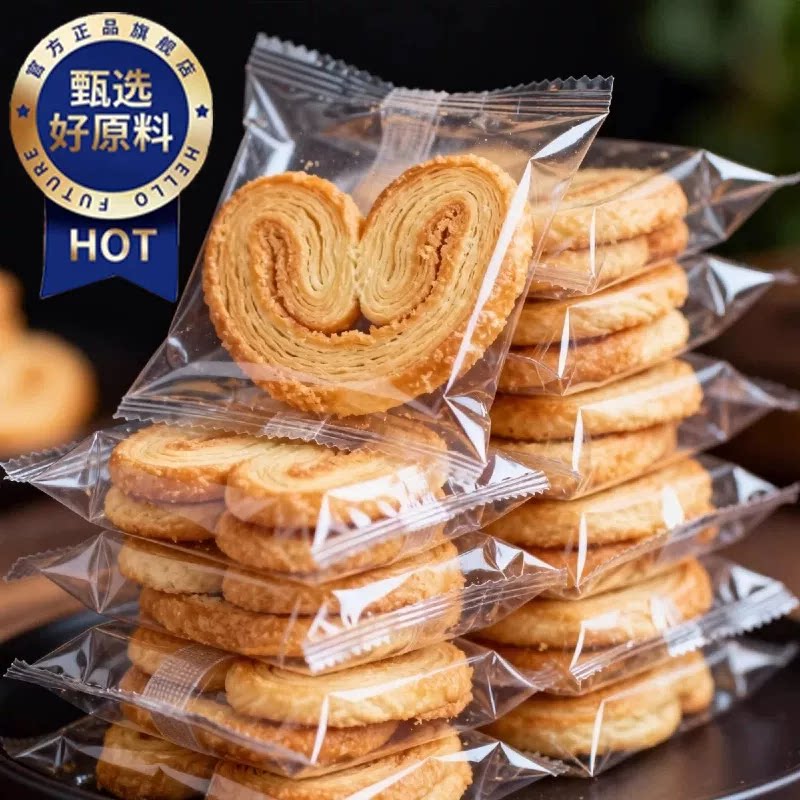 正宗上海国际饭店蝴蝶酥官方旗舰店老字号香港特产独立包装饼干