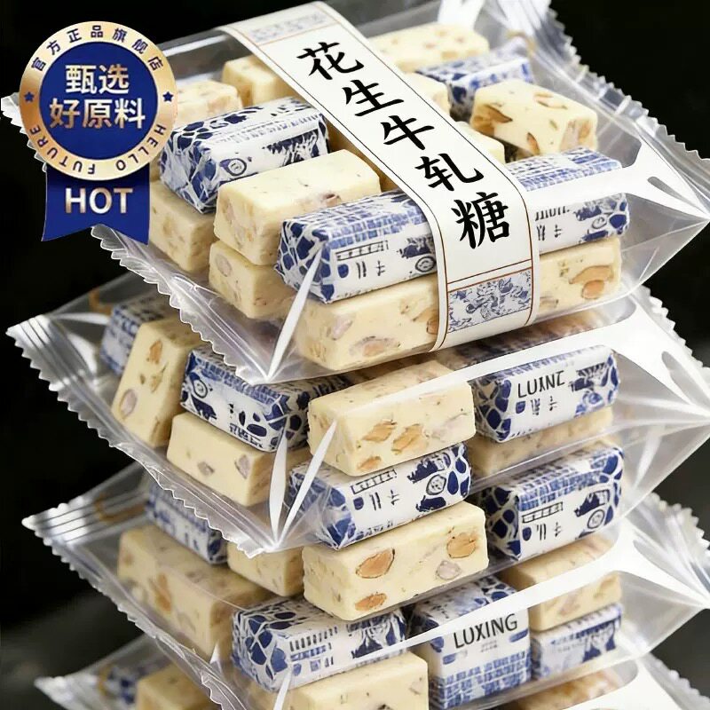 老式正宗花生牛轧糖官方旗舰店糖果年货奶糖牛皮糖零食喜糖新货