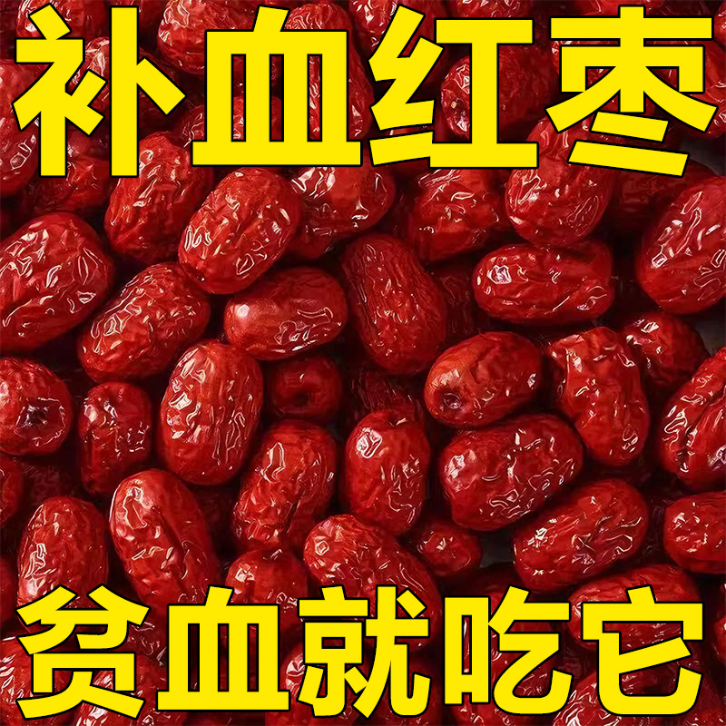 【去皮去核】新疆若羌灰枣特级