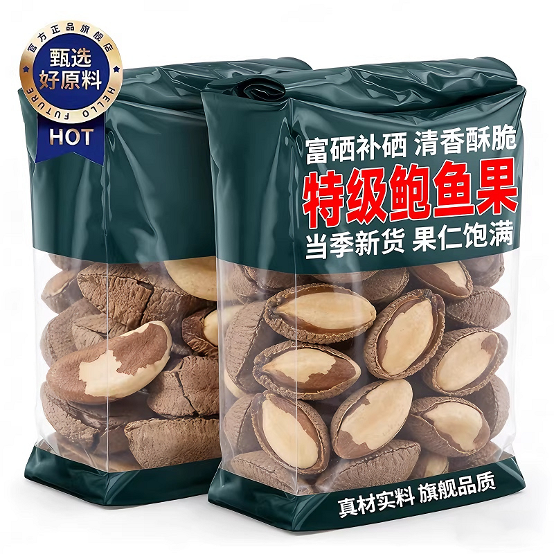 鲍鱼果新货官方旗舰店富硒补硒带壳坚果原味无添加儿童孕妇零食,零食/坚果/特产,鲍鱼果,淘宝优惠券,粉丝福利购,淘宝优惠卷