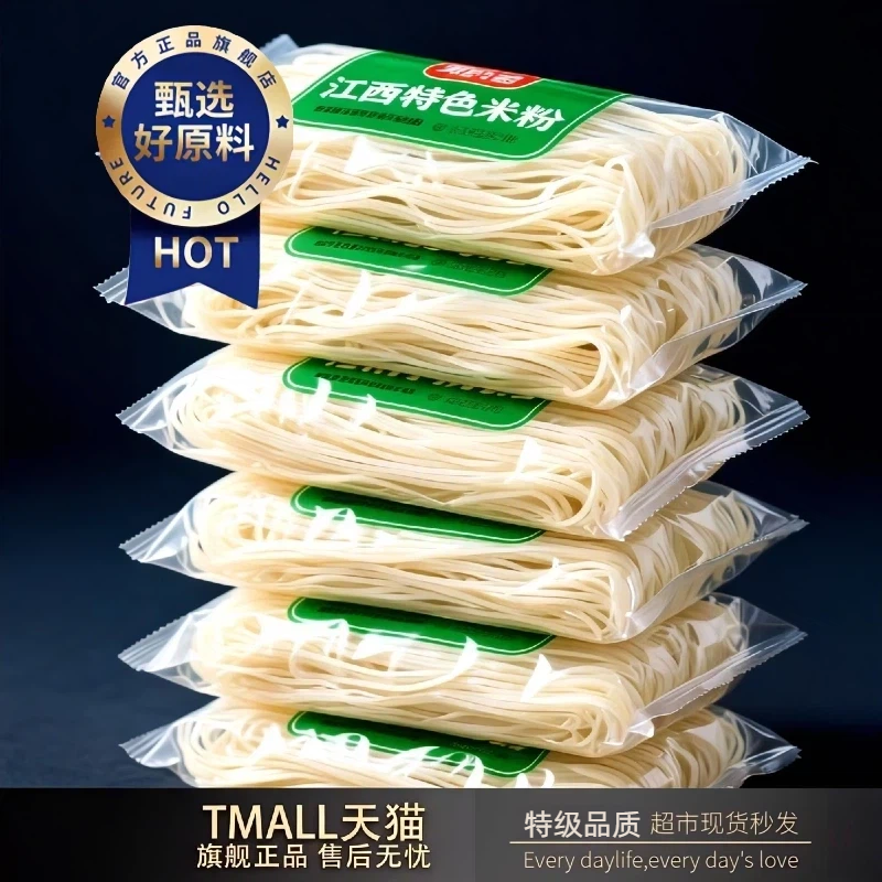正宗江西特产南昌米粉纯正大米无添加手工商用粗拌粉粉干早餐懒人,粮油调味/速食/干货/烘焙,方便米线/米粉,淘宝优惠券,粉丝福利购,淘宝优惠卷