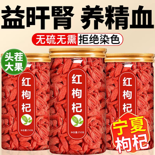 宁夏正宗枸杞子特级500g官方旗舰店中宁大果红苟枸杞干无硫不染色
