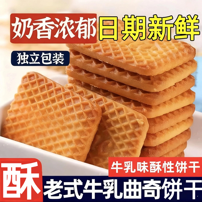 【央妈推荐】新鲜牛乳特仑苏饼干