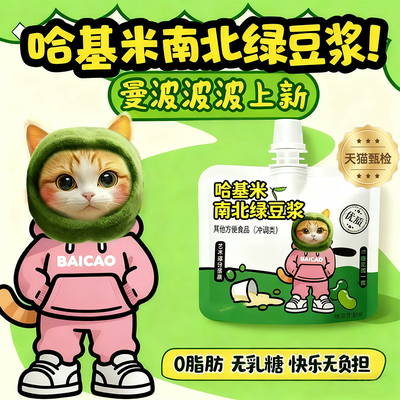 哈基米南北绿豆浆官方年货节绿豆曼波豆浆植物饮料哈吉米营养早餐