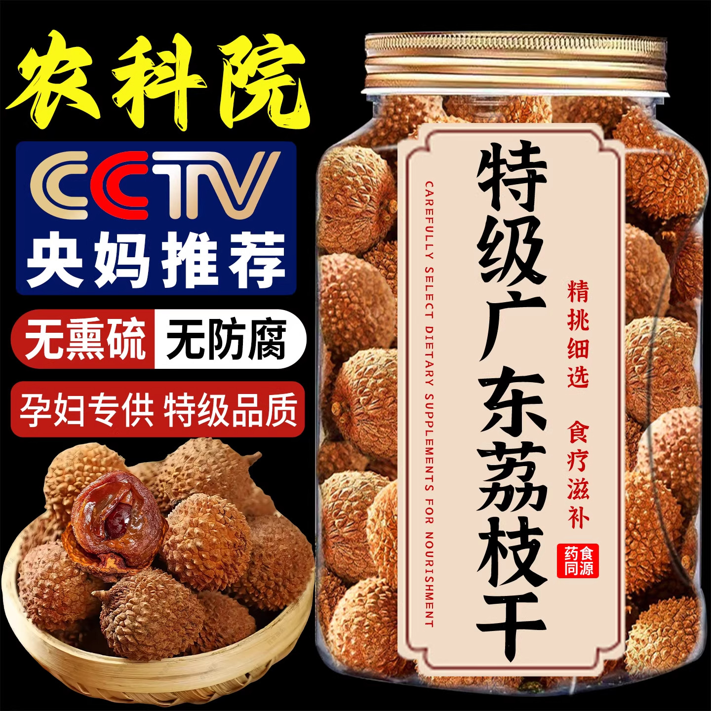 【正品推荐！】特级荔枝干旗舰店图片