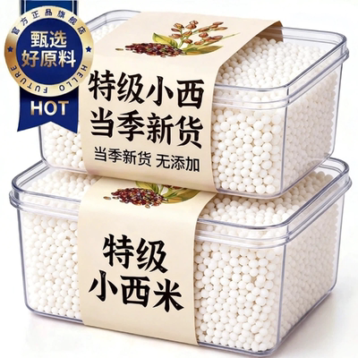 【当季新货】无添加西米奶茶专用