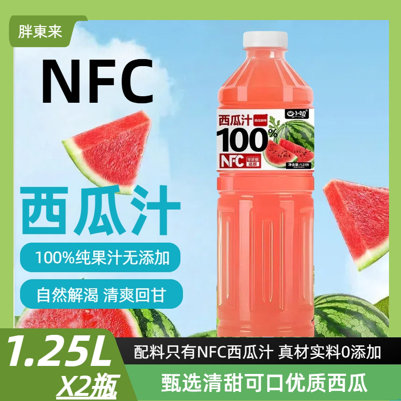 ��?������������������������֭1.25L*2ƿ������̲費���� NFC��ե����֭������������Ʒ