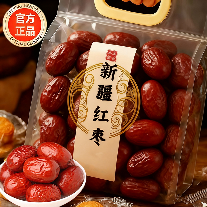 2025新货新疆特级和田大红枣官方旗舰店特级品质灰枣红枣精选大果