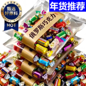 年货推荐 俄罗斯巧克力混合糖果原装 进口高端年货喜糖官方旗舰店